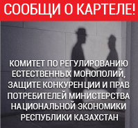 Картельный сговор